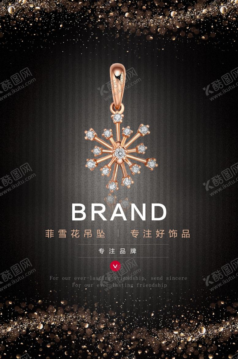 编号：27400709082236112731【酷图网】源文件下载-吊坠