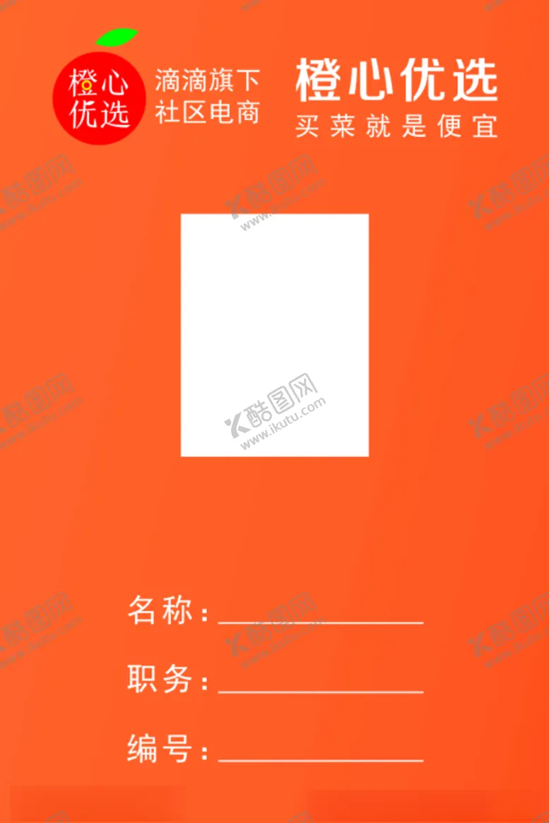 编号：56810704201059205943【酷图网】源文件下载-橙心优选