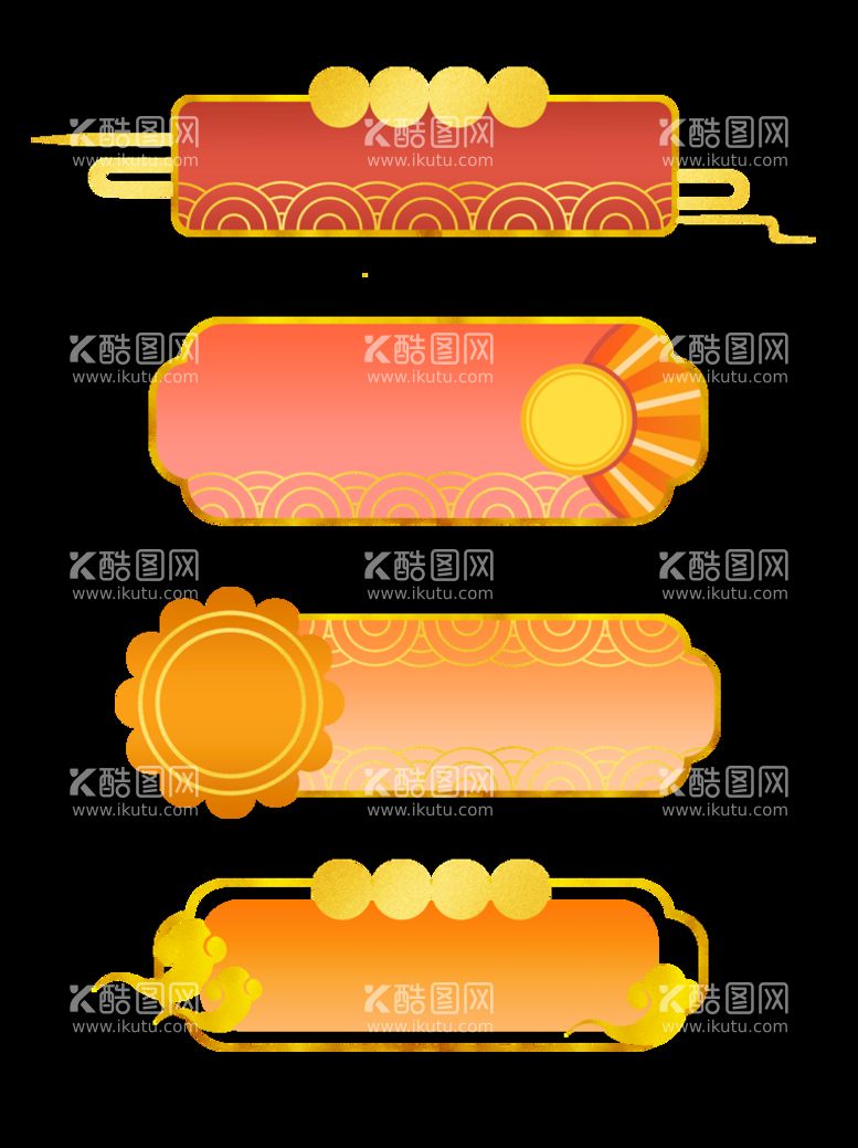 编号：52196009300909112043【酷图网】源文件下载-中秋电商价格标签