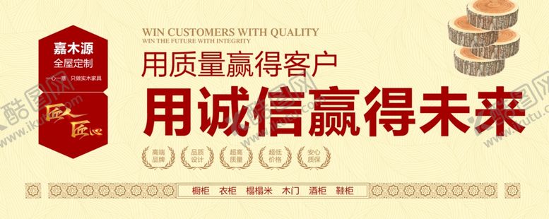 编号：13996609142255253762【酷图网】源文件下载-诚信赢未来