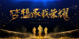 梦想