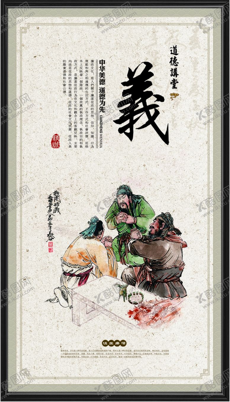 编号：56254610140936371207【酷图网】源文件下载-中国风字画框