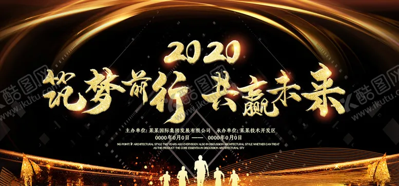 编号：76439503141819287739【酷图网】源文件下载-会议展板