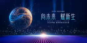 科技数码创意企业