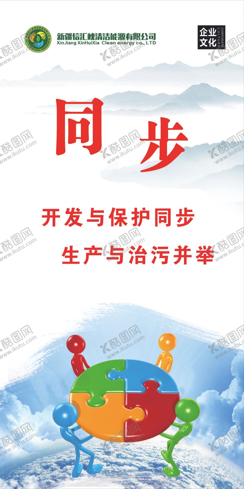 编号：69558906160657067424【酷图网】源文件下载-企业文化