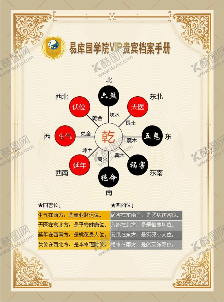 编号：12133406250439147884【酷图网】源文件下载-国学文化