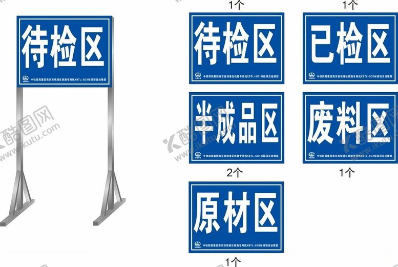 编号：39630901170023326143【酷图网】源文件下载-区域标识牌