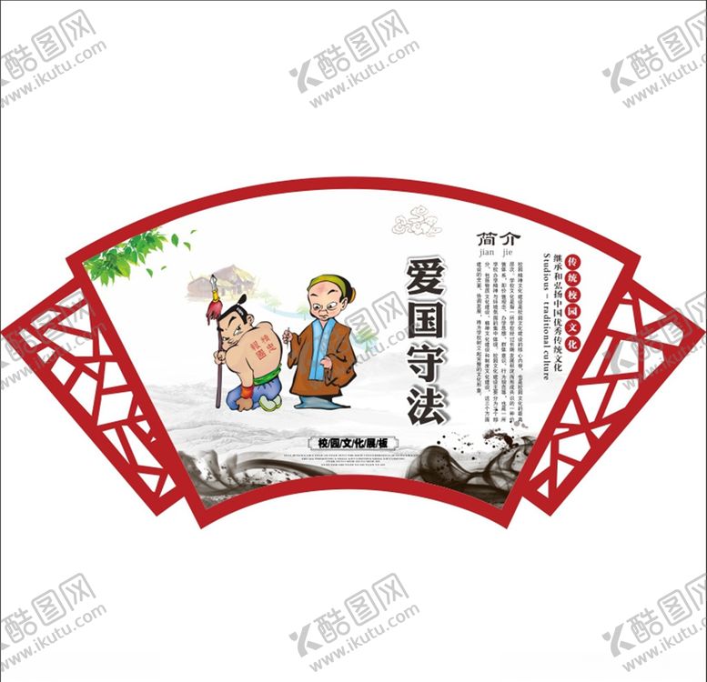 编号：72418509240646241959【酷图网】源文件下载-校园文化