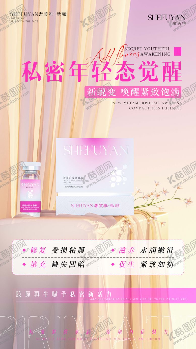 编号：41138403271902335564【酷图网】源文件下载-产品渲染海报