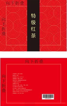 茶叶盒包装
