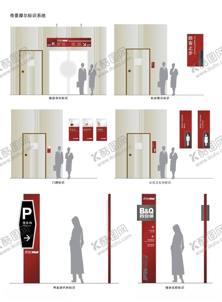 编号：97202004021714392483【酷图网】源文件下载-导视系统指示牌