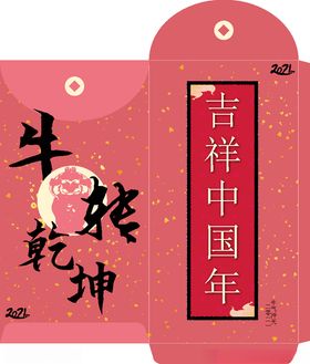 红包设计源文件
