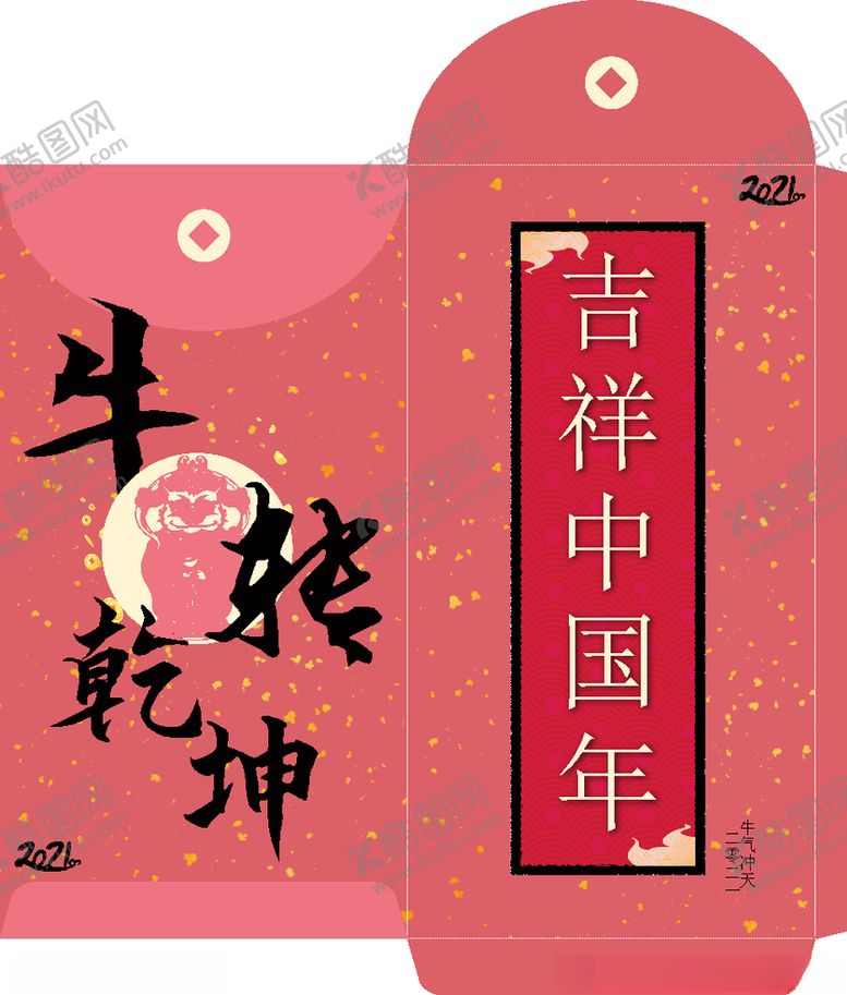 编号：75074205101204512118【酷图网】源文件下载-红包设计源文件