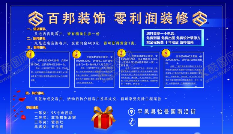 编号：45550307030324507263【酷图网】源文件下载-百邦装饰