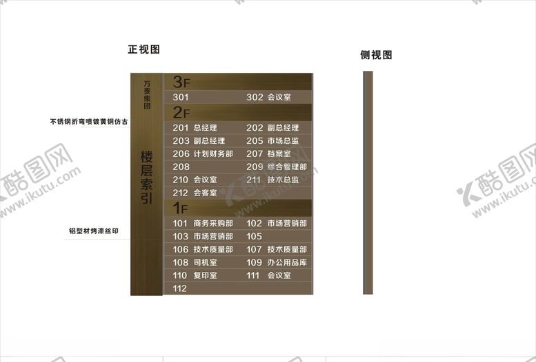 编号：34426109120402154490【酷图网】源文件下载-楼层索引
