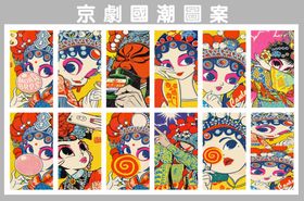 京剧插画国潮图案