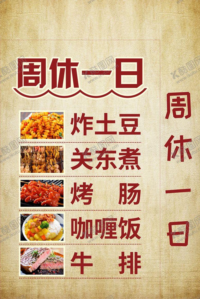 编号：83700502080502089182【酷图网】源文件下载-小吃灯箱