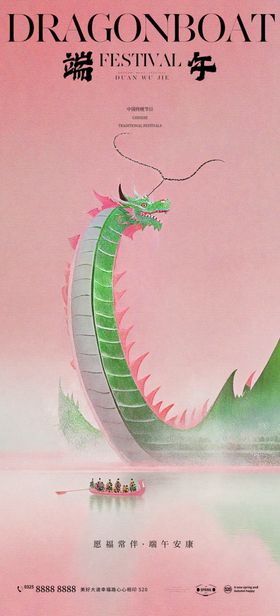 端午节山水微信稿地产群山