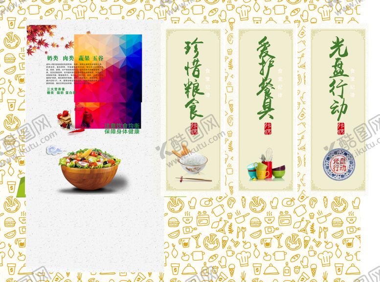 编号：86712410191009477469【酷图网】源文件下载-光盘行动
