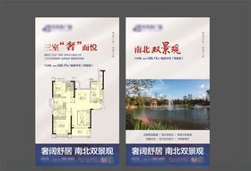 户型微信稿