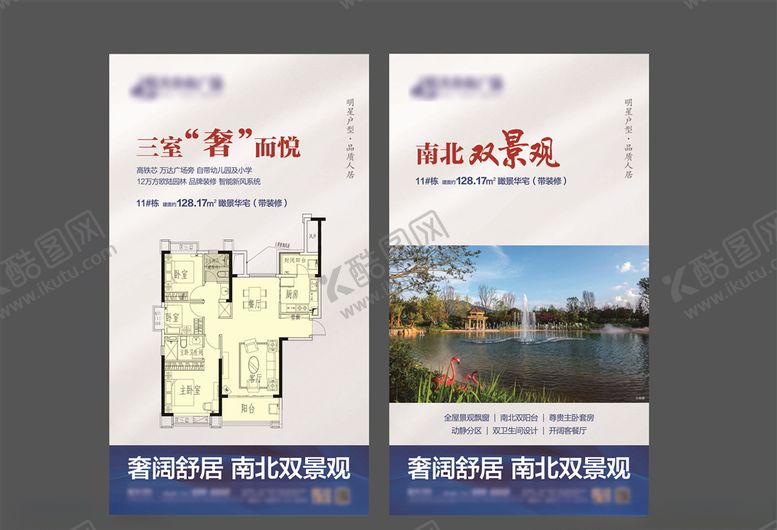 编号：26794906160349195378【酷图网】源文件下载-户型微信稿
