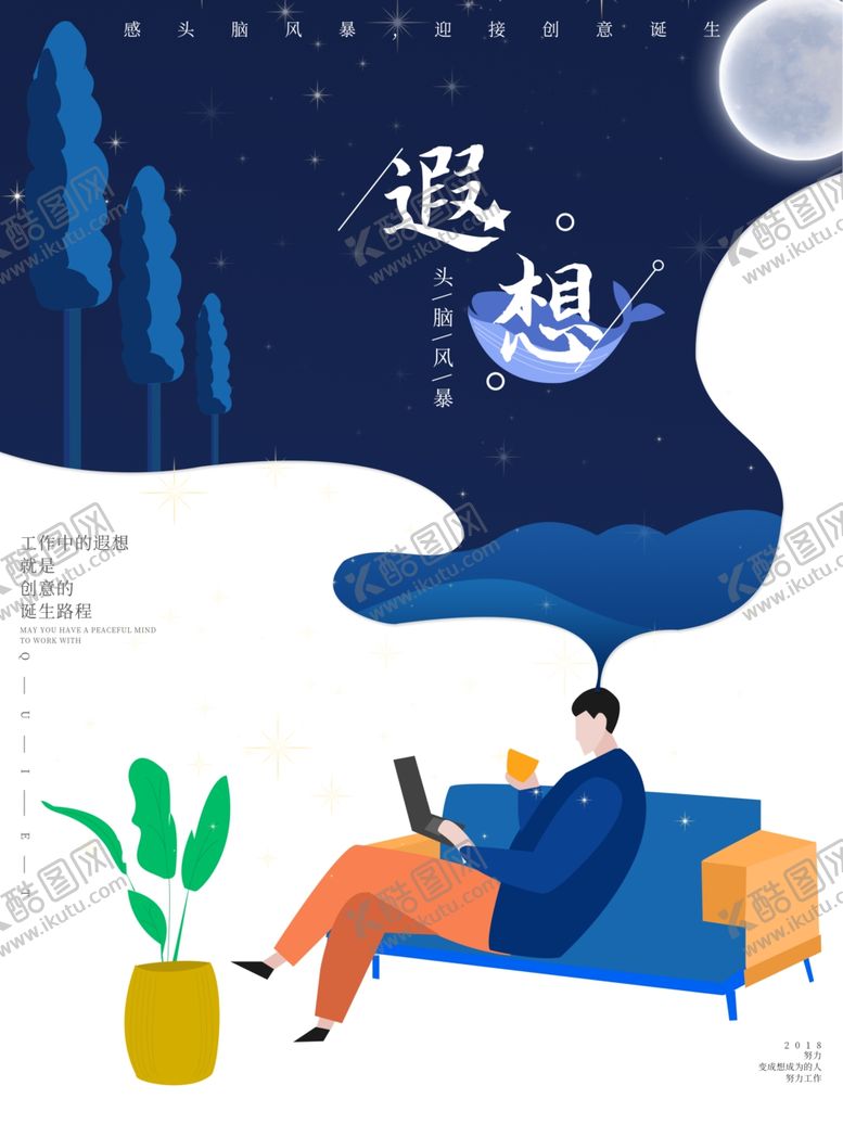 编号：29876209280055328792【酷图网】源文件下载-遐想