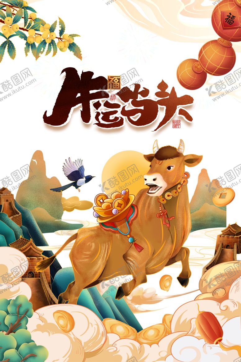 编号：19836604172101396674【酷图网】源文件下载-元旦