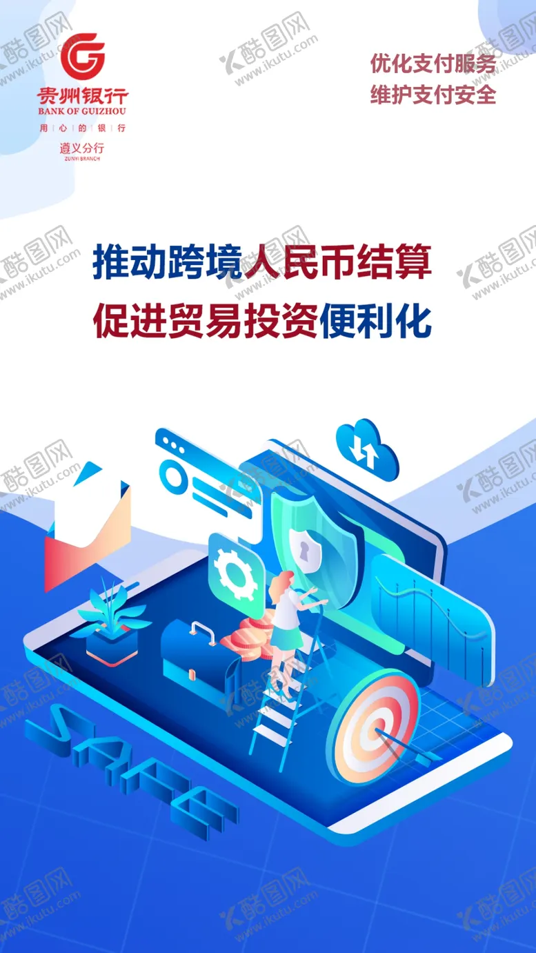编号：73958010040934022413【酷图网】源文件下载-金融界面