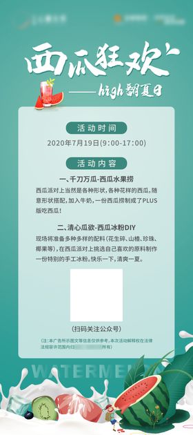 暖场活动展架