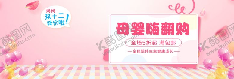 编号：11802510271921419405【酷图网】源文件下载-年终促销