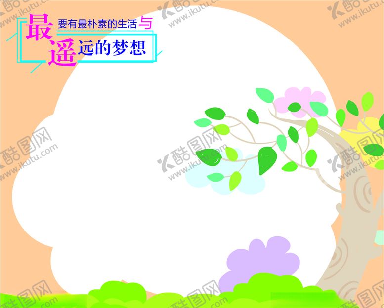 编号：78134310121229031651【酷图网】源文件下载-青春照片墙