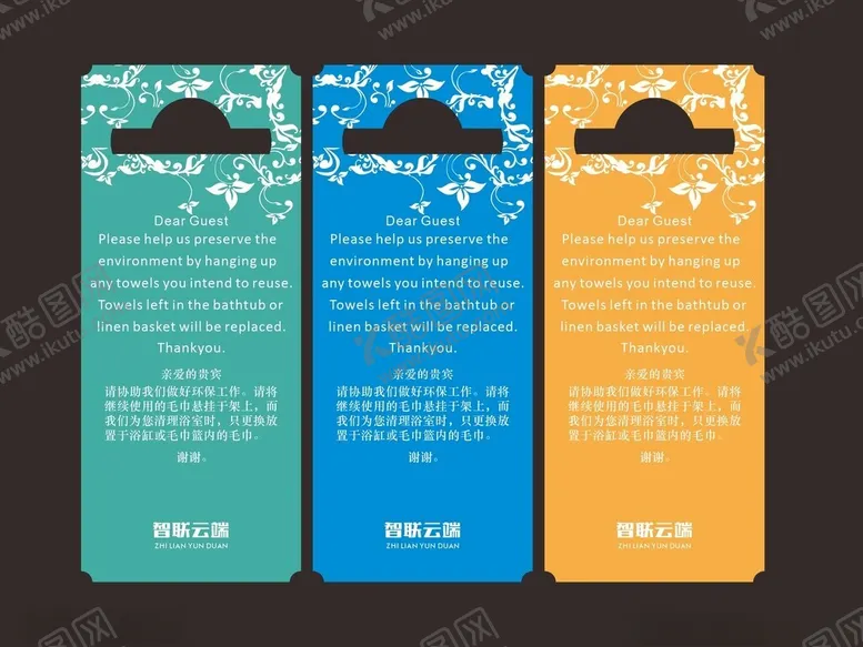 编号：34483304091249259233【酷图网】源文件下载-毛巾卡