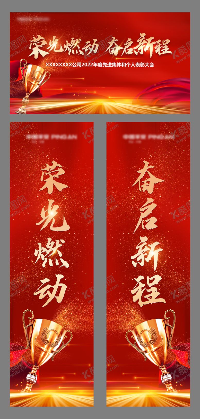 编号：35339506151111061316【酷图网】源文件下载-表彰大会主背景背景板