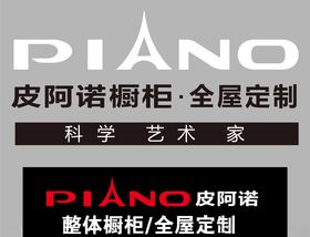 皮阿诺logo高清源文件