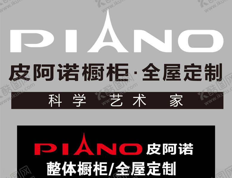 编号：44982705042114196550【酷图网】源文件下载-皮阿诺logo高清源文件