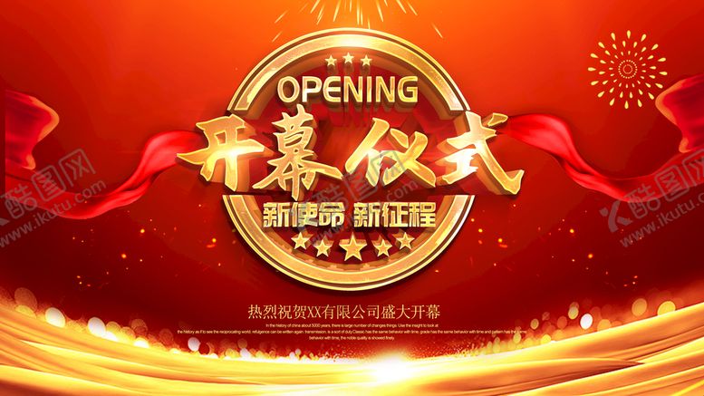 编号：12056309210732108731【酷图网】源文件下载-开幕仪式