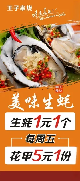展架海报
