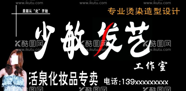 编号：99260411261843498371【酷图网】源文件下载-理发店门头