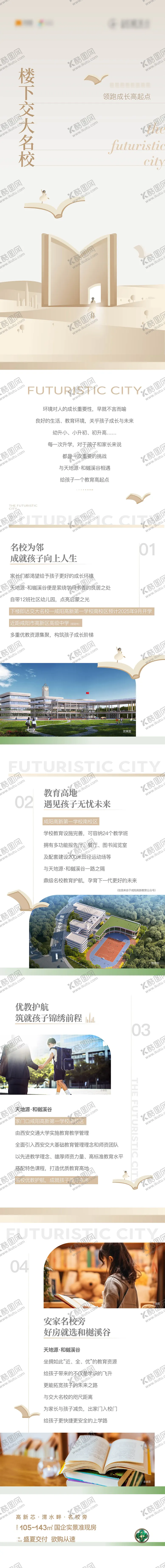 编号：96082401110038392066【酷图网】源文件下载-教育价值点长图