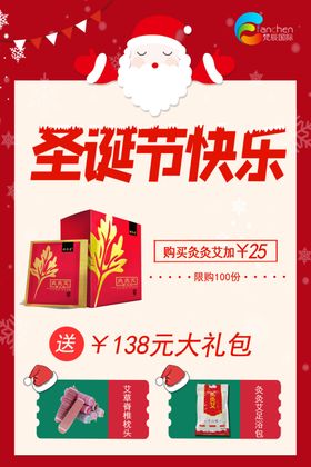 圣诞热红酒坚果产品桌面海报