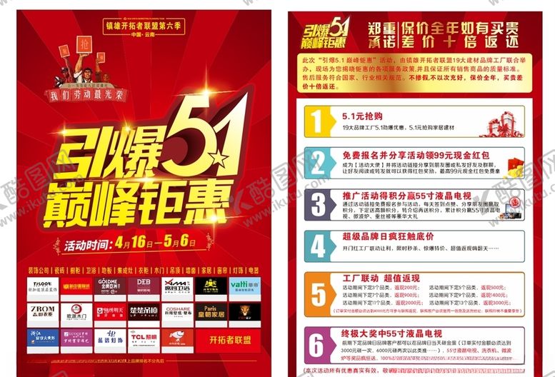 编号：73329106251225023433【酷图网】源文件下载-巅峰钜惠