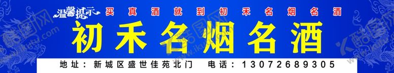 编号：69549806271623483218【酷图网】源文件下载-酒类纸箱封条