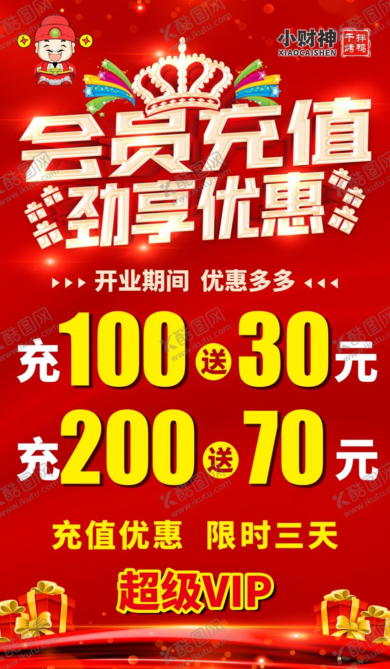 编号：46667303062211059035【酷图网】源文件下载-会员充值