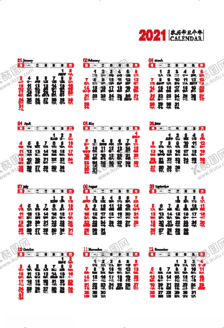 编号：93892304110704243150【酷图网】源文件下载-2021年和2022年日历矢量