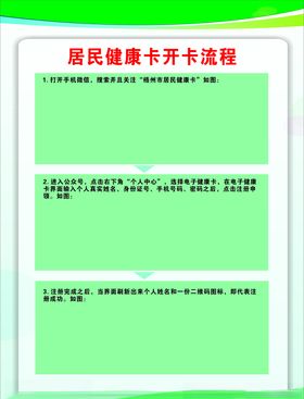 绿色流程图