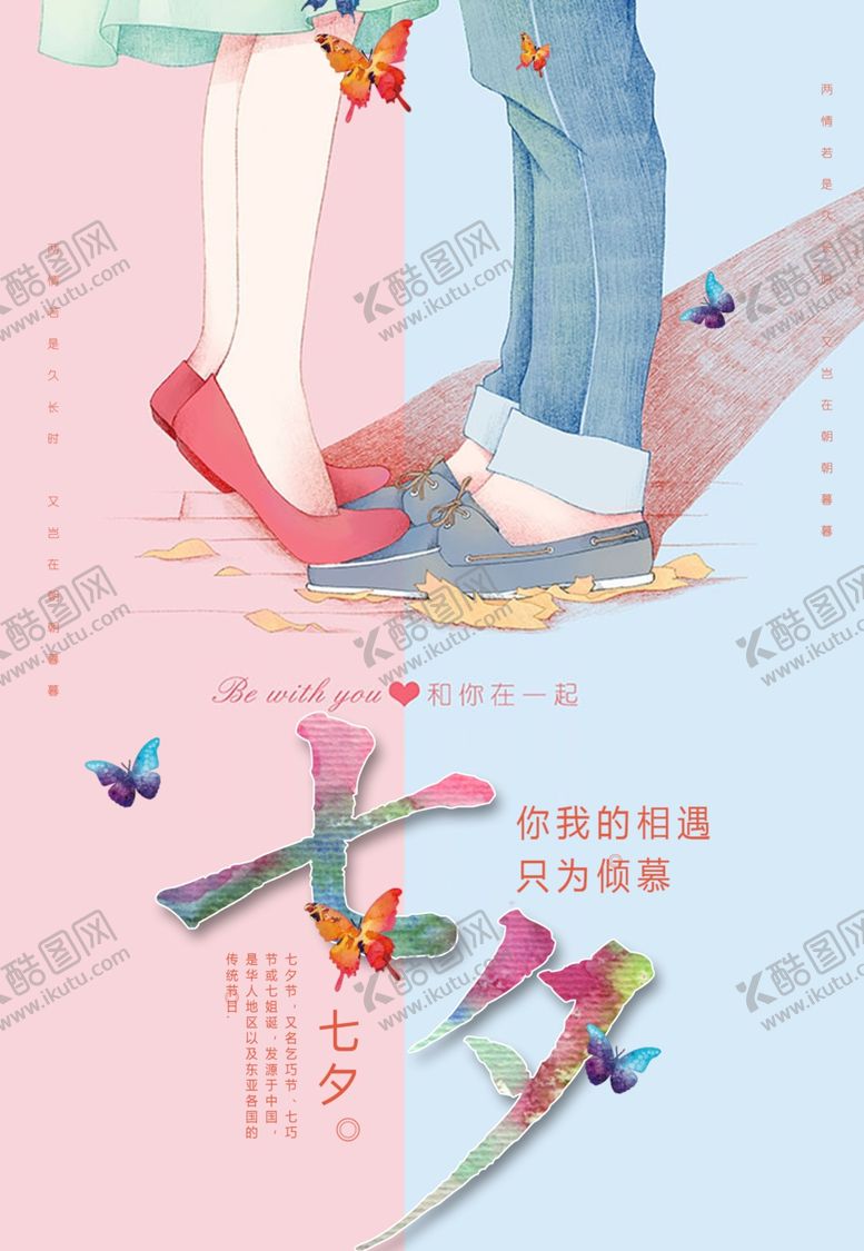 编号：13606809220308573031【酷图网】源文件下载-情人节快乐