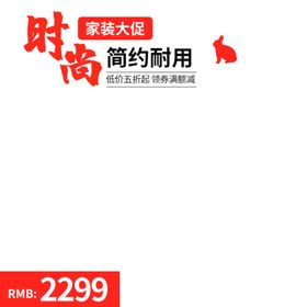 家纺主图
