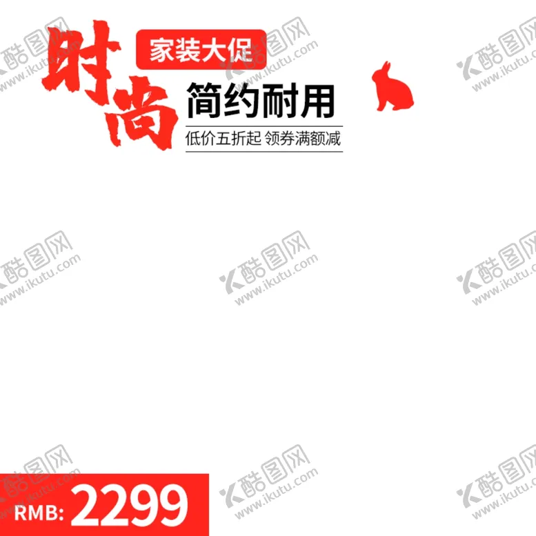 编号：38916907020258474941【酷图网】源文件下载-家纺主图