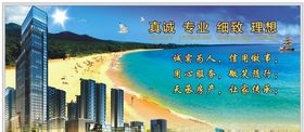 公司海报背景