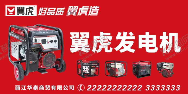 编号：96393507052112398487【酷图网】源文件下载-汽油发电机